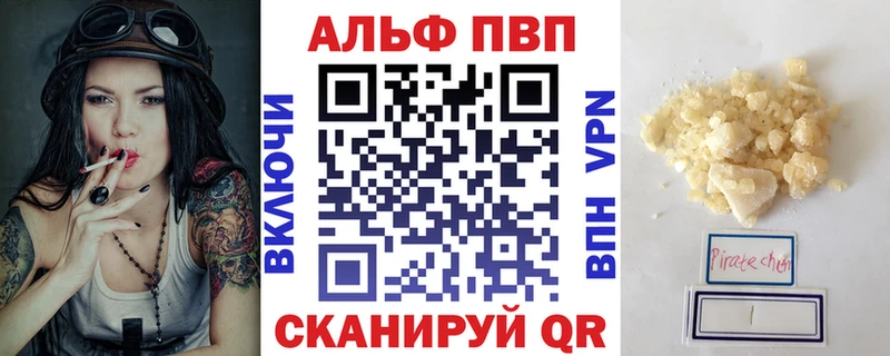 Alpha PVP Соль Партизанск