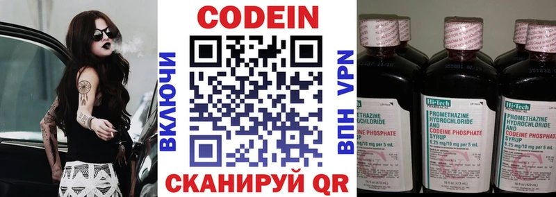 Кодеиновый сироп Lean Purple Drank  где продают наркотики  Партизанск 