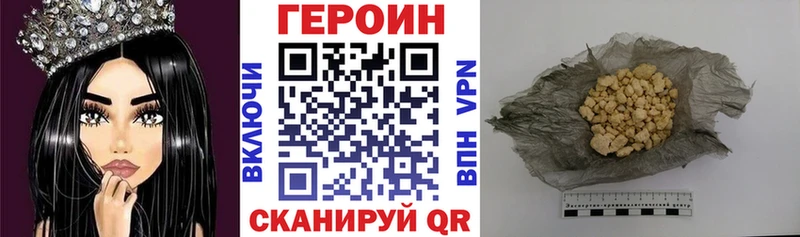 закладка дарк нет формула ГЕРОИН VHQ Партизанск
