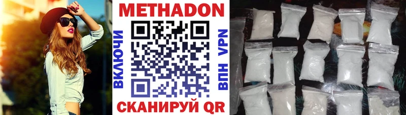 Метадон кристалл  Партизанск 
