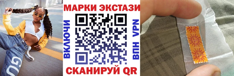 Марки 25I-NBOMe 1,8мг Партизанск